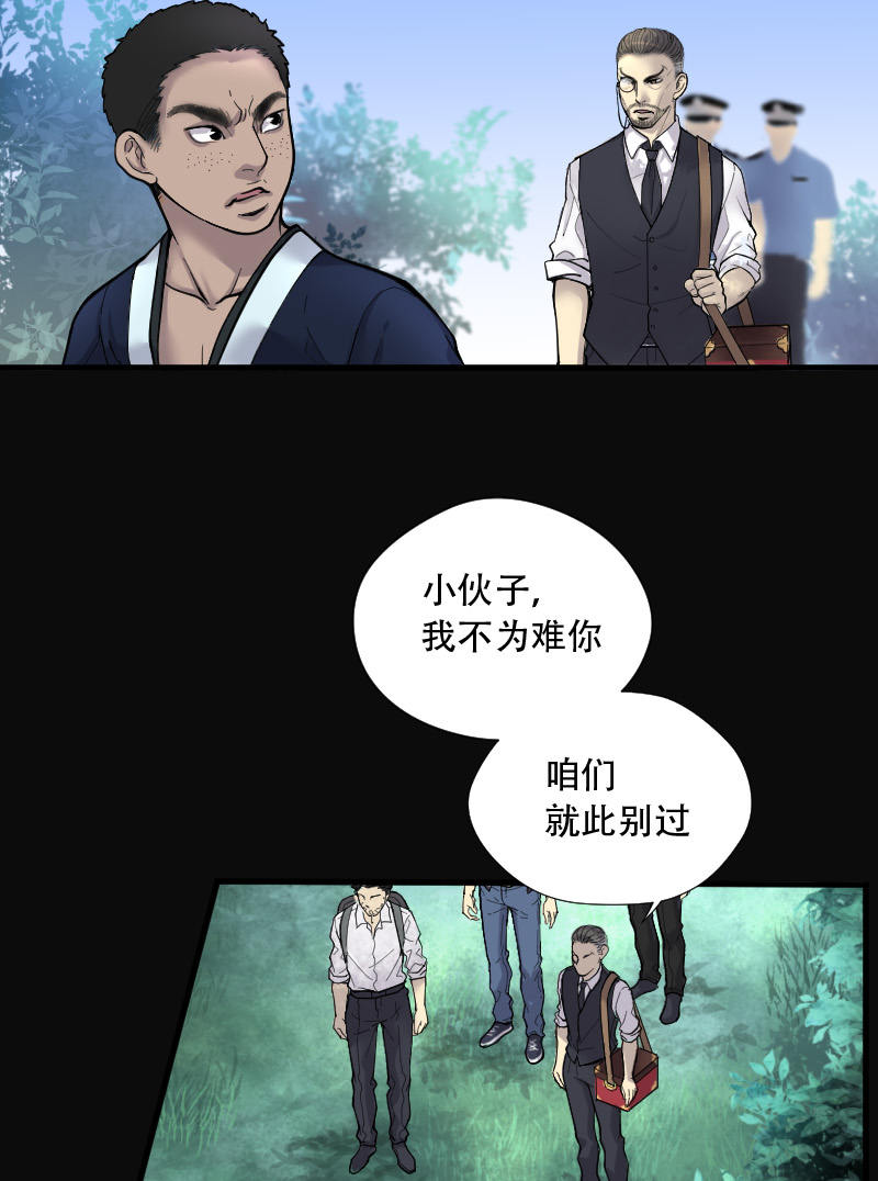 《剃头匠》漫画最新章节第90话免费下拉式在线观看章节第【4】张图片