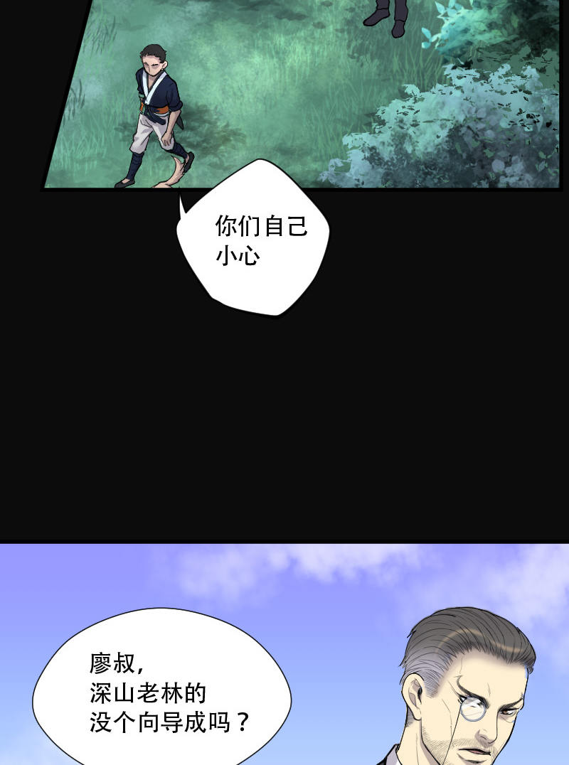 《剃头匠》漫画最新章节第90话免费下拉式在线观看章节第【3】张图片