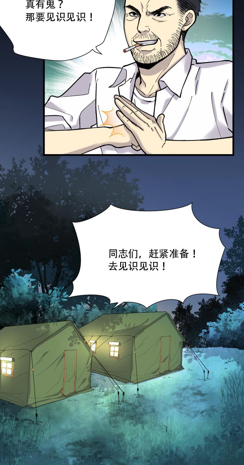 《剃头匠》漫画最新章节第93话免费下拉式在线观看章节第【11】张图片