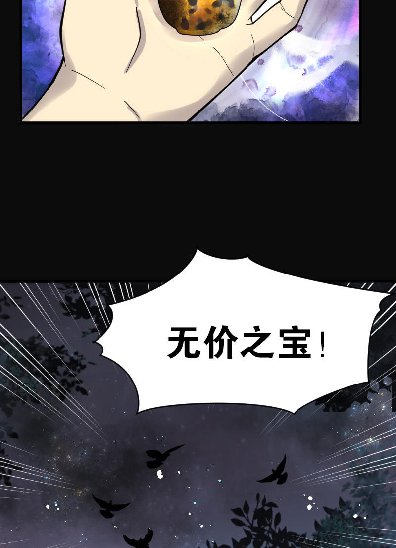 《剃头匠》漫画最新章节第94话免费下拉式在线观看章节第【5】张图片