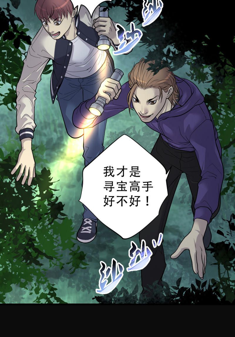 《剃头匠》漫画最新章节第95话免费下拉式在线观看章节第【16】张图片