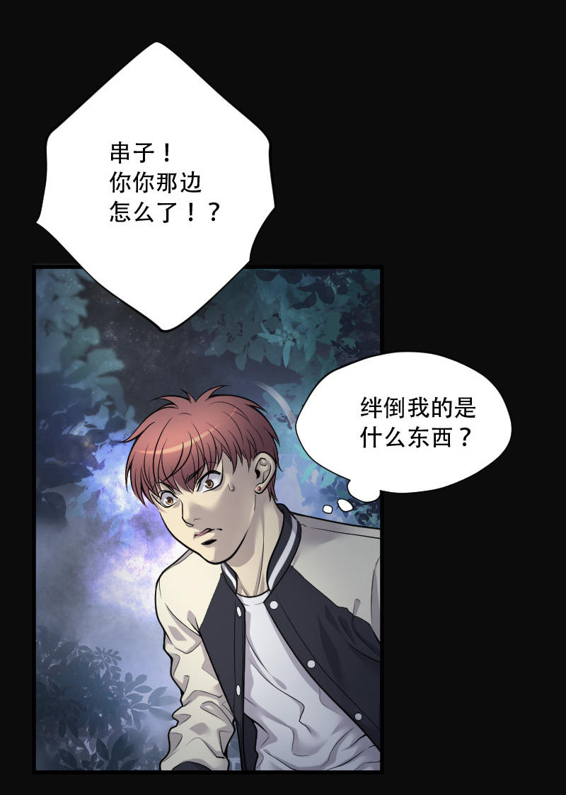 《剃头匠》漫画最新章节第95话免费下拉式在线观看章节第【6】张图片