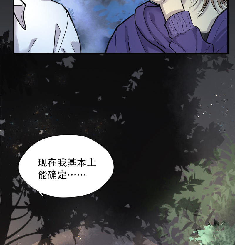 《剃头匠》漫画最新章节第96话免费下拉式在线观看章节第【2】张图片