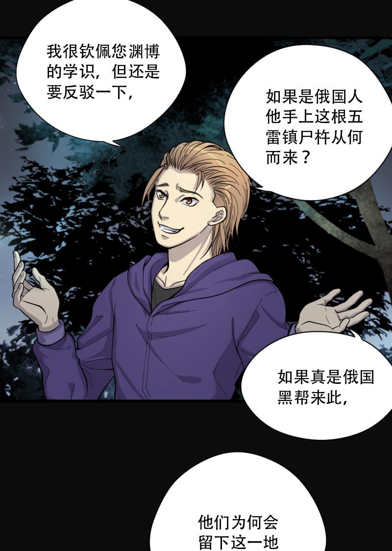 《剃头匠》漫画最新章节第97话免费下拉式在线观看章节第【12】张图片