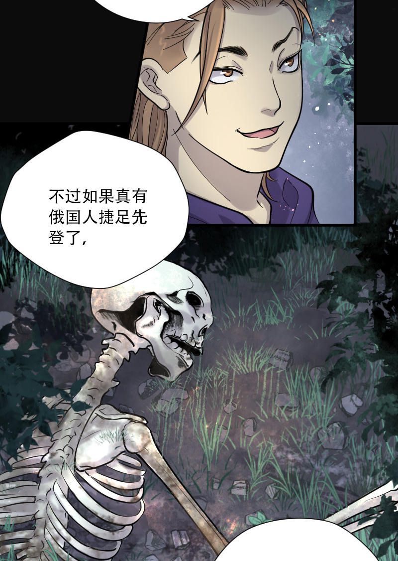 《剃头匠》漫画最新章节第97话免费下拉式在线观看章节第【8】张图片