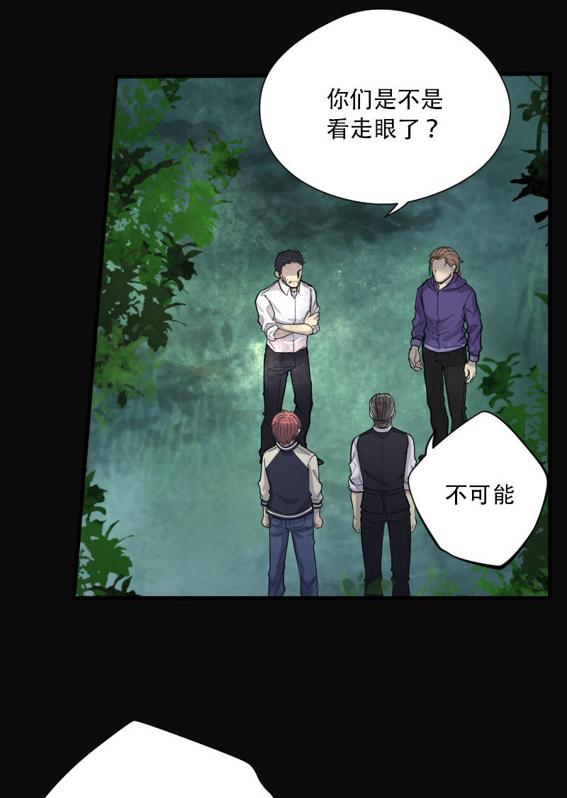 《剃头匠》漫画最新章节第97话免费下拉式在线观看章节第【5】张图片