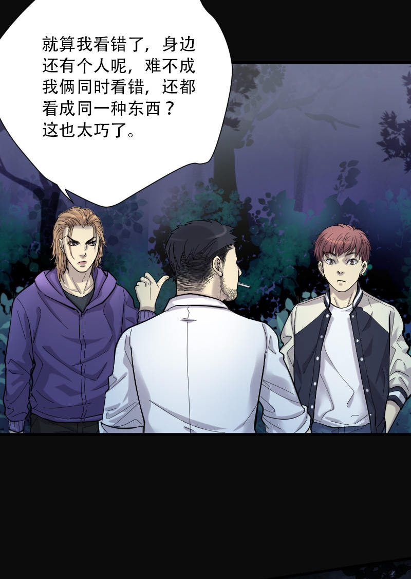 《剃头匠》漫画最新章节第97话免费下拉式在线观看章节第【3】张图片