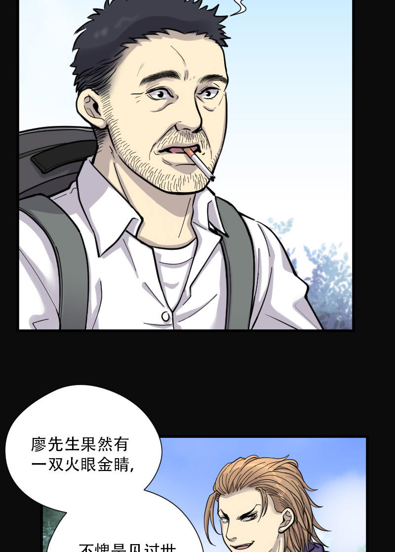 《剃头匠》漫画最新章节第98话免费下拉式在线观看章节第【7】张图片