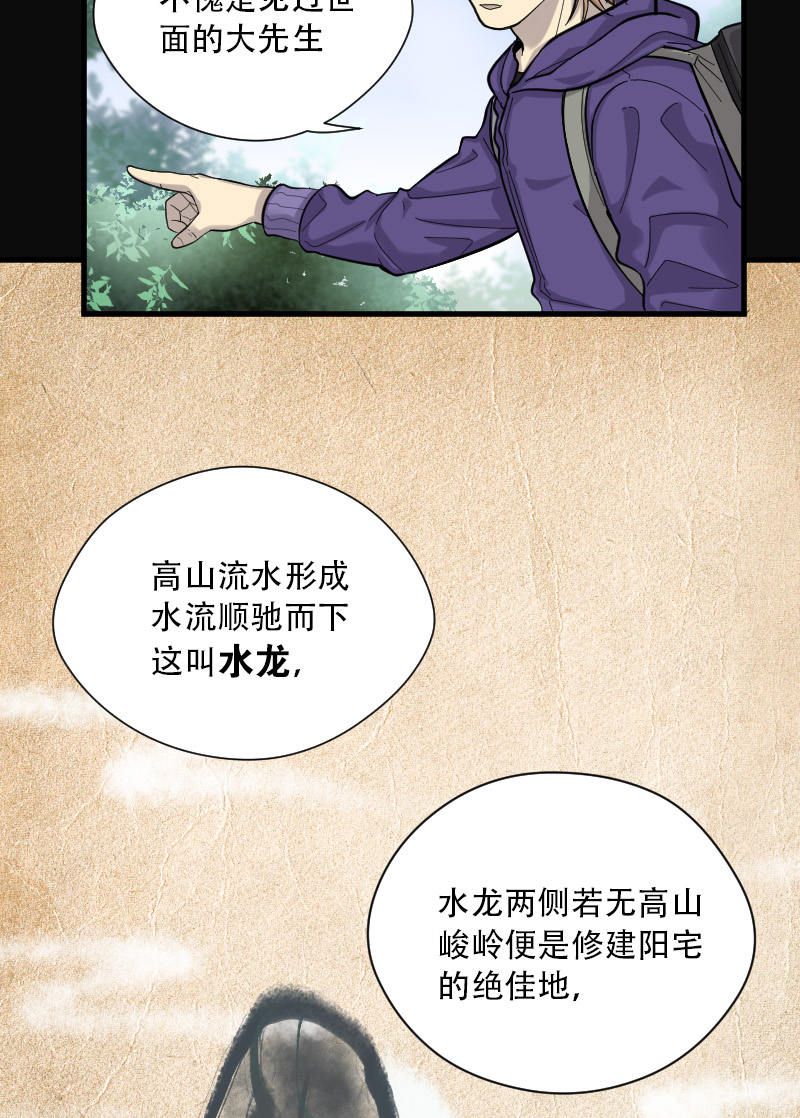 《剃头匠》漫画最新章节第98话免费下拉式在线观看章节第【6】张图片