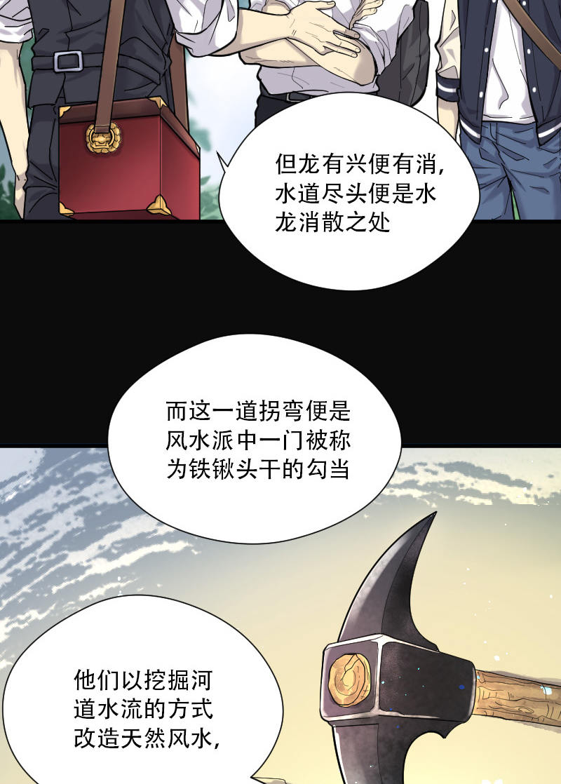 《剃头匠》漫画最新章节第98话免费下拉式在线观看章节第【4】张图片