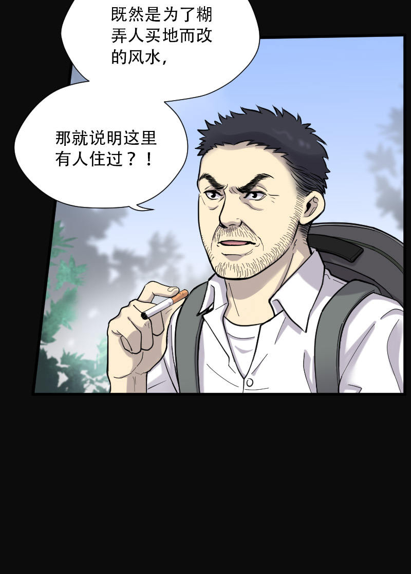 《剃头匠》漫画最新章节第98话免费下拉式在线观看章节第【2】张图片