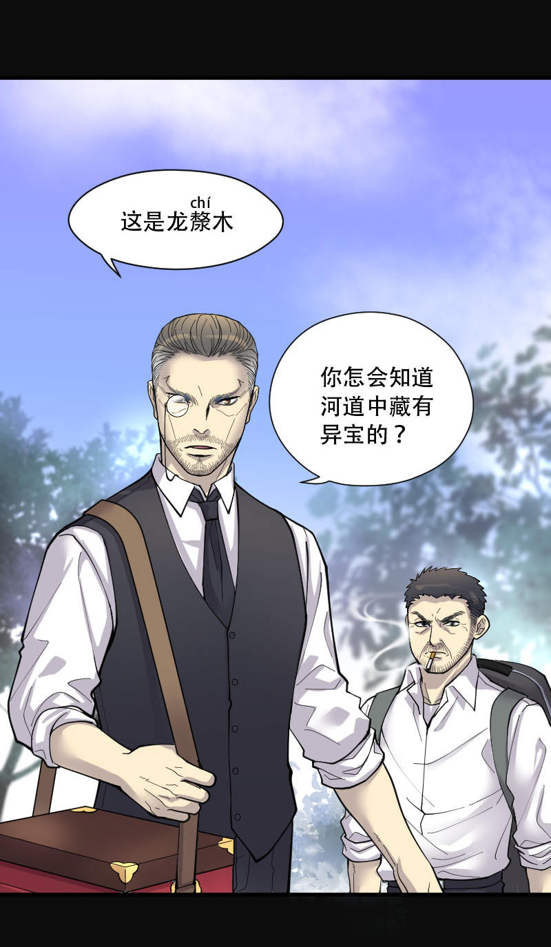 《剃头匠》漫画最新章节第99话免费下拉式在线观看章节第【9】张图片