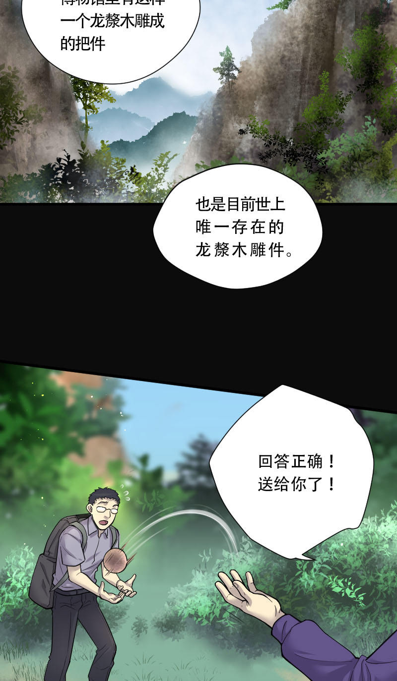 《剃头匠》漫画最新章节第99话免费下拉式在线观看章节第【5】张图片