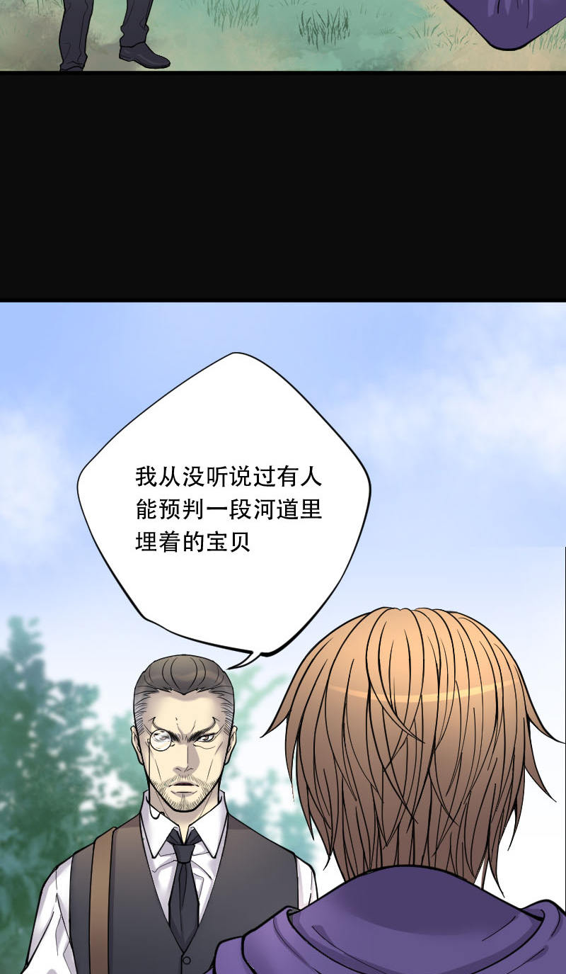 《剃头匠》漫画最新章节第99话免费下拉式在线观看章节第【4】张图片