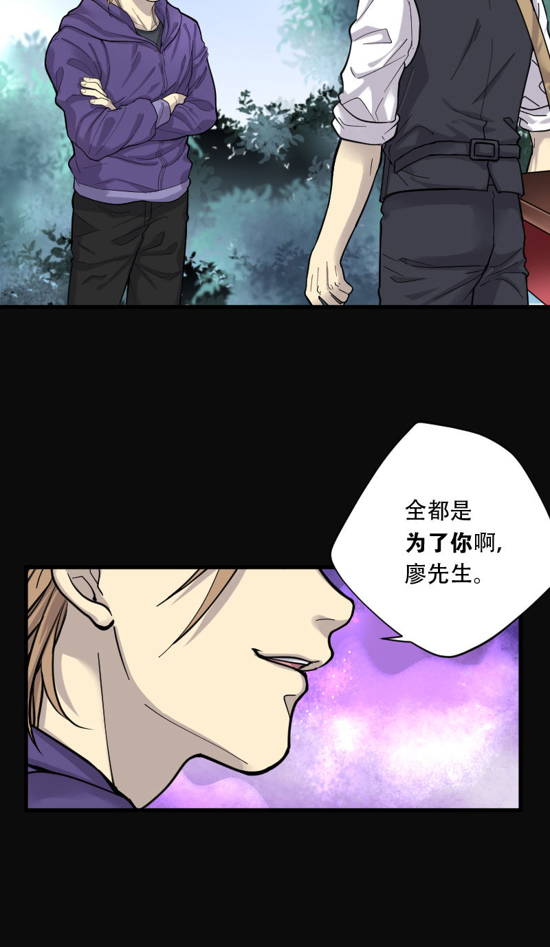 《剃头匠》漫画最新章节第100话免费下拉式在线观看章节第【8】张图片