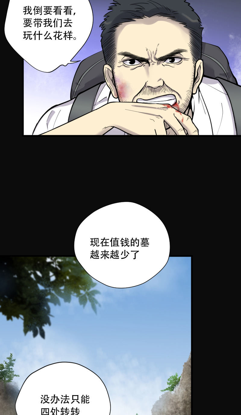 《剃头匠》漫画最新章节第101话免费下拉式在线观看章节第【9】张图片