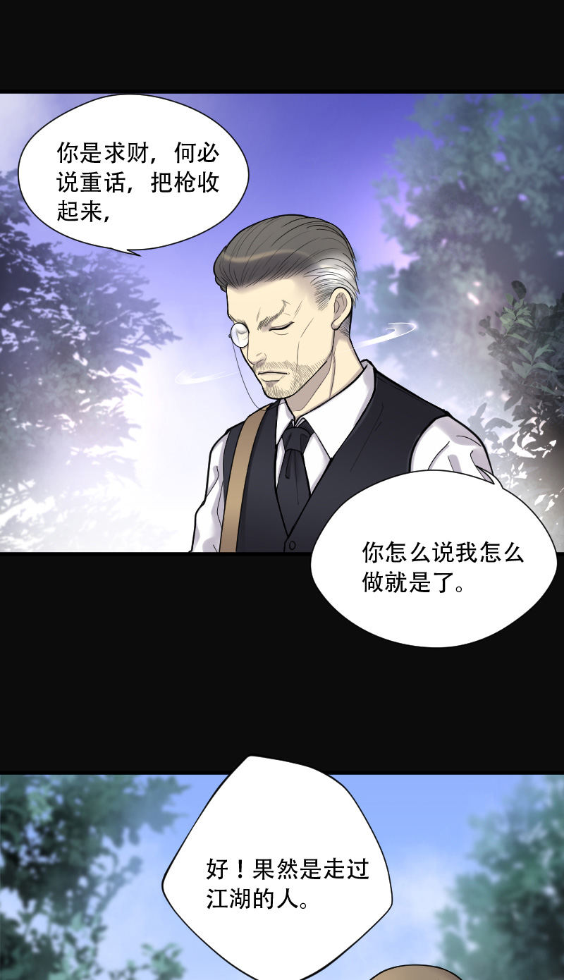 《剃头匠》漫画最新章节第102话免费下拉式在线观看章节第【9】张图片