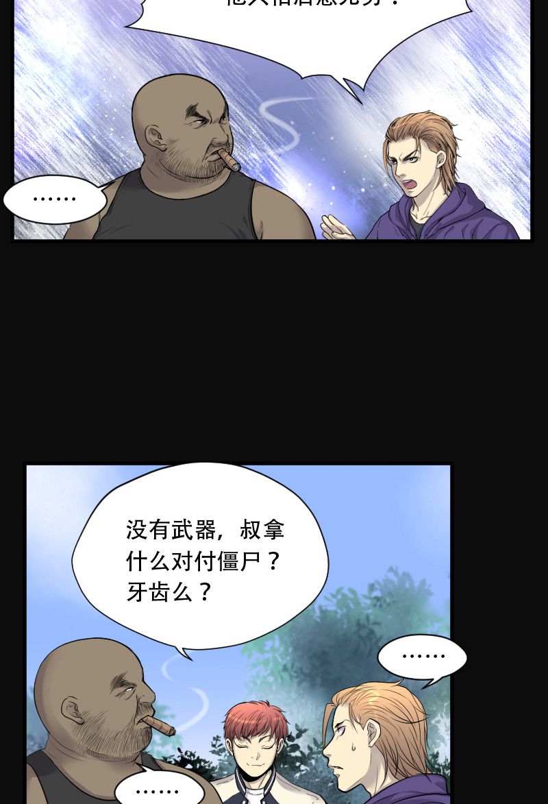 《剃头匠》漫画最新章节第103话免费下拉式在线观看章节第【10】张图片