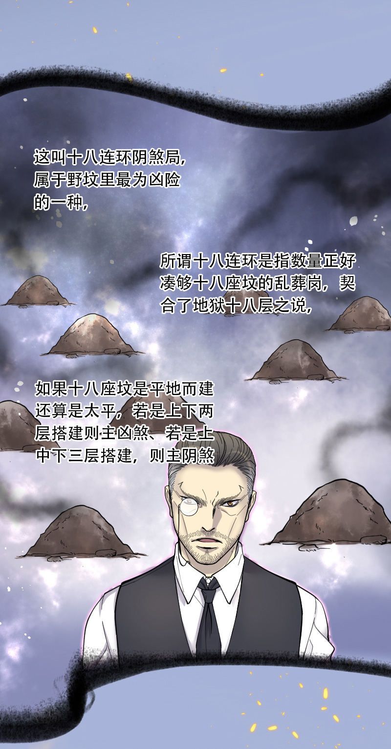 《剃头匠》漫画最新章节第104话免费下拉式在线观看章节第【6】张图片