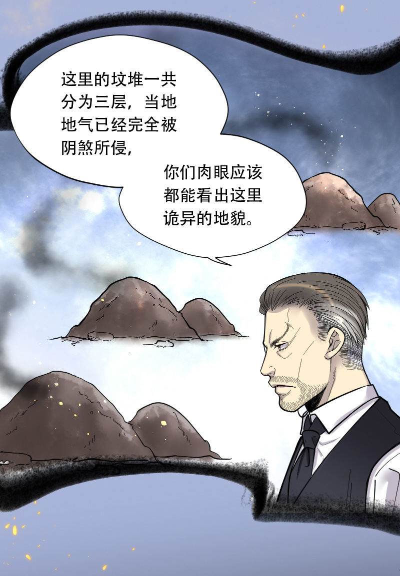 《剃头匠》漫画最新章节第104话免费下拉式在线观看章节第【5】张图片