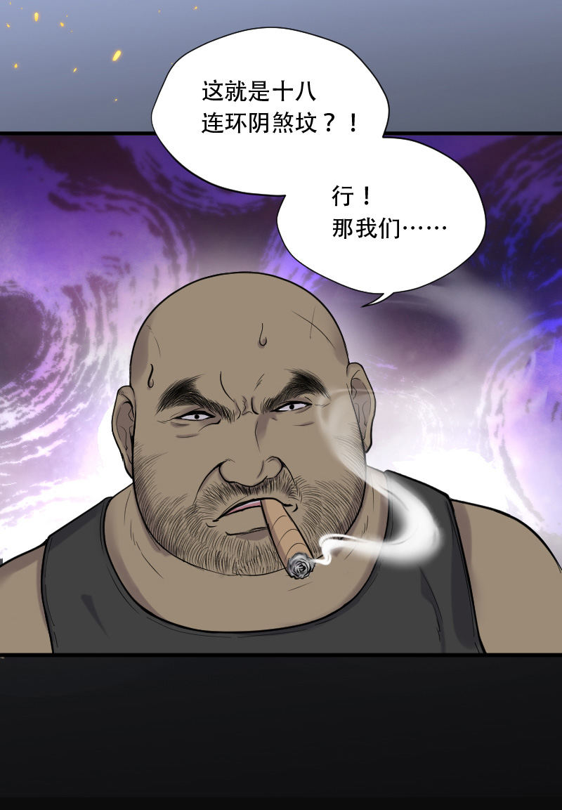 《剃头匠》漫画最新章节第104话免费下拉式在线观看章节第【4】张图片