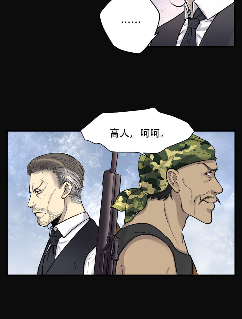 《剃头匠》漫画最新章节第105话免费下拉式在线观看章节第【7】张图片