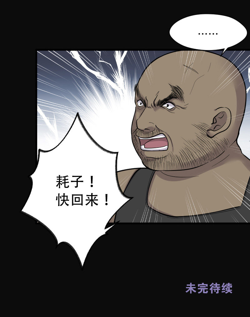 《剃头匠》漫画最新章节第105话免费下拉式在线观看章节第【1】张图片