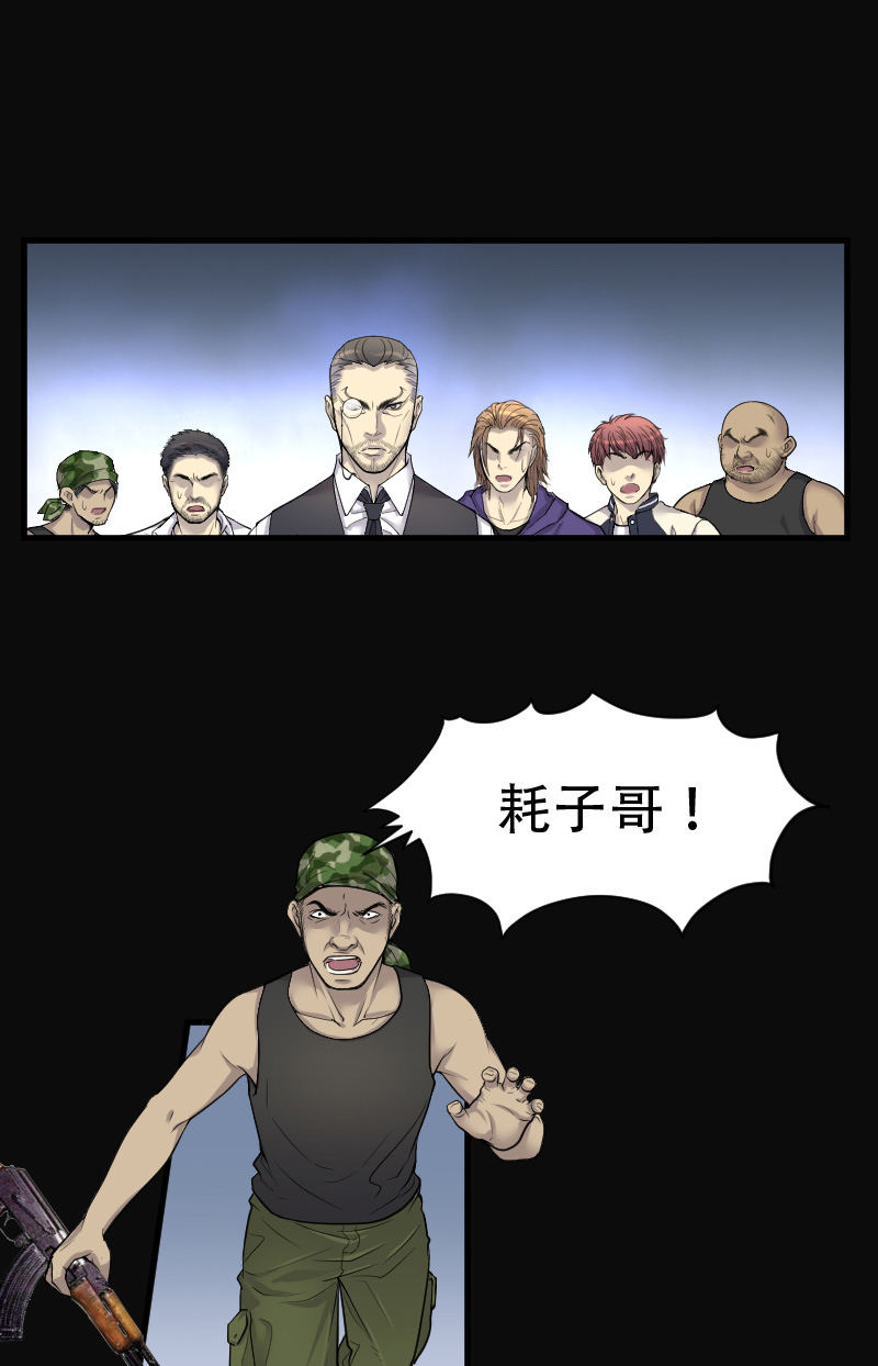 《剃头匠》漫画最新章节第106话免费下拉式在线观看章节第【8】张图片