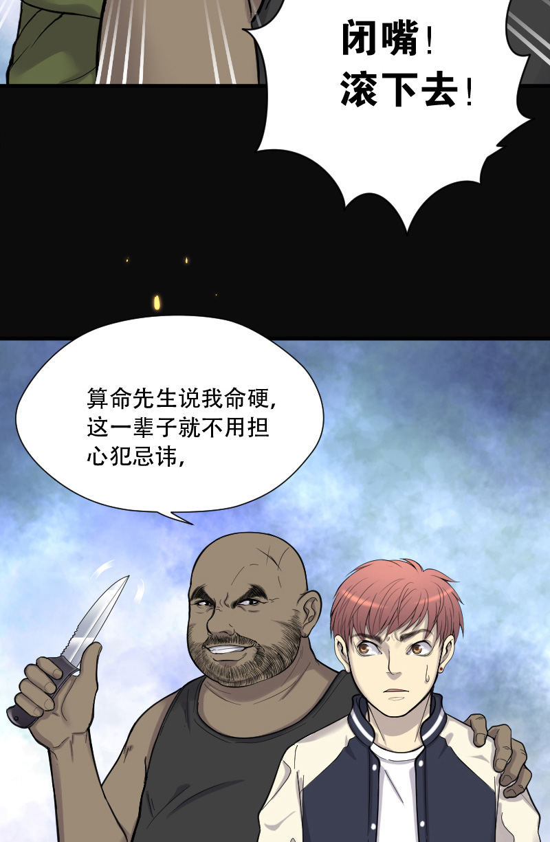 《剃头匠》漫画最新章节第107话免费下拉式在线观看章节第【3】张图片