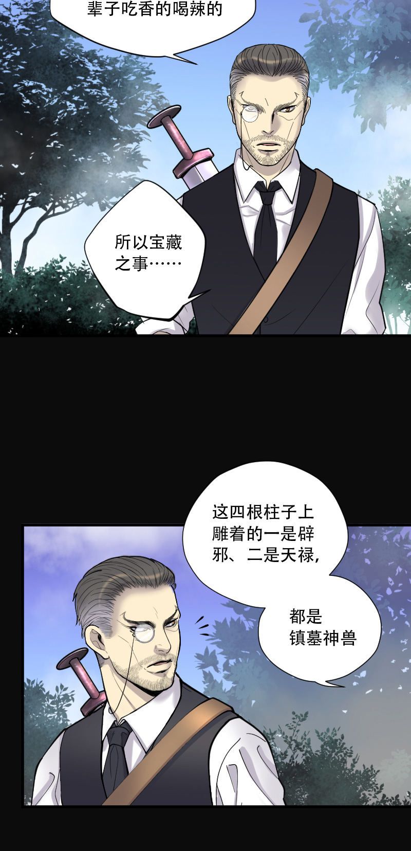 《剃头匠》漫画最新章节第109话免费下拉式在线观看章节第【6】张图片