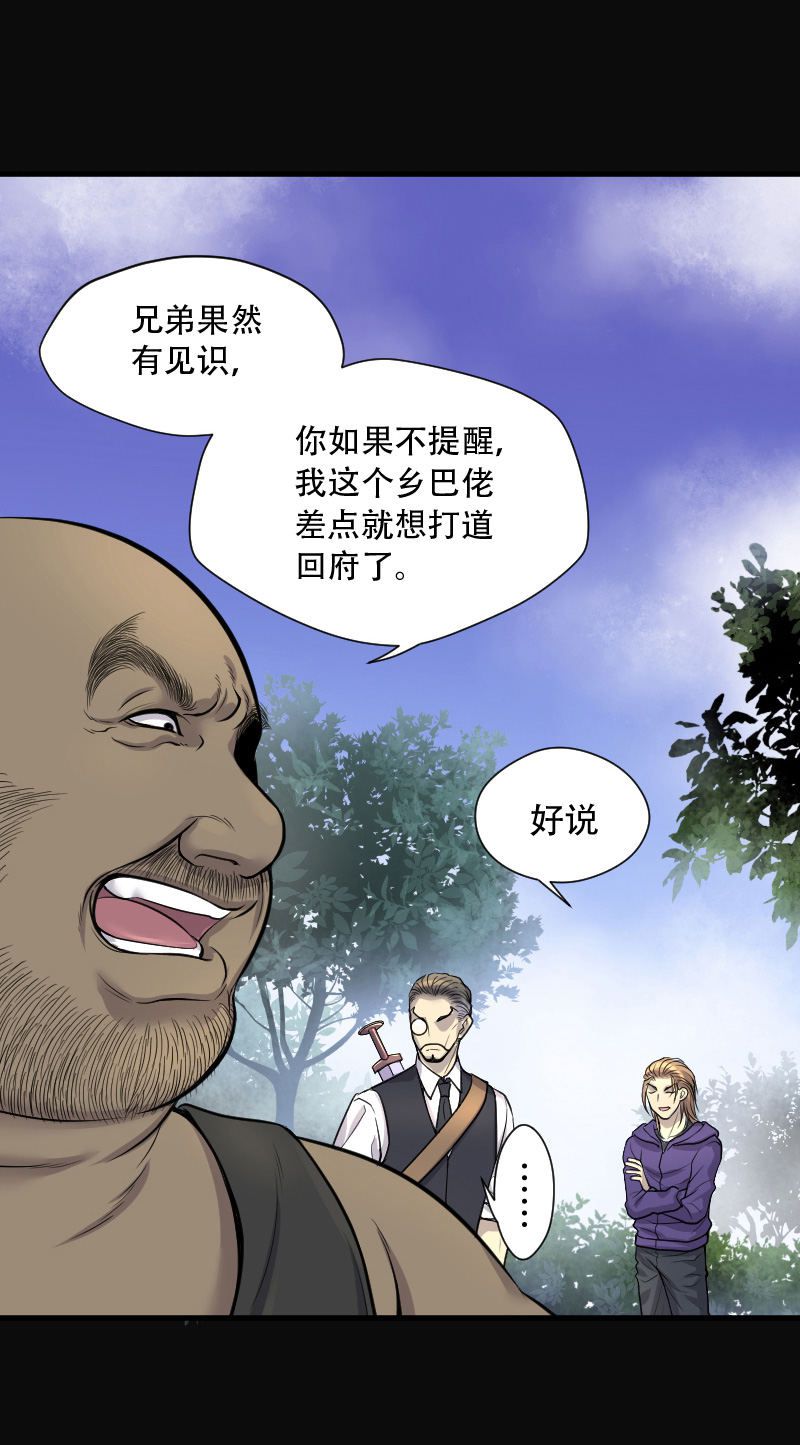 《剃头匠》漫画最新章节第109话免费下拉式在线观看章节第【3】张图片