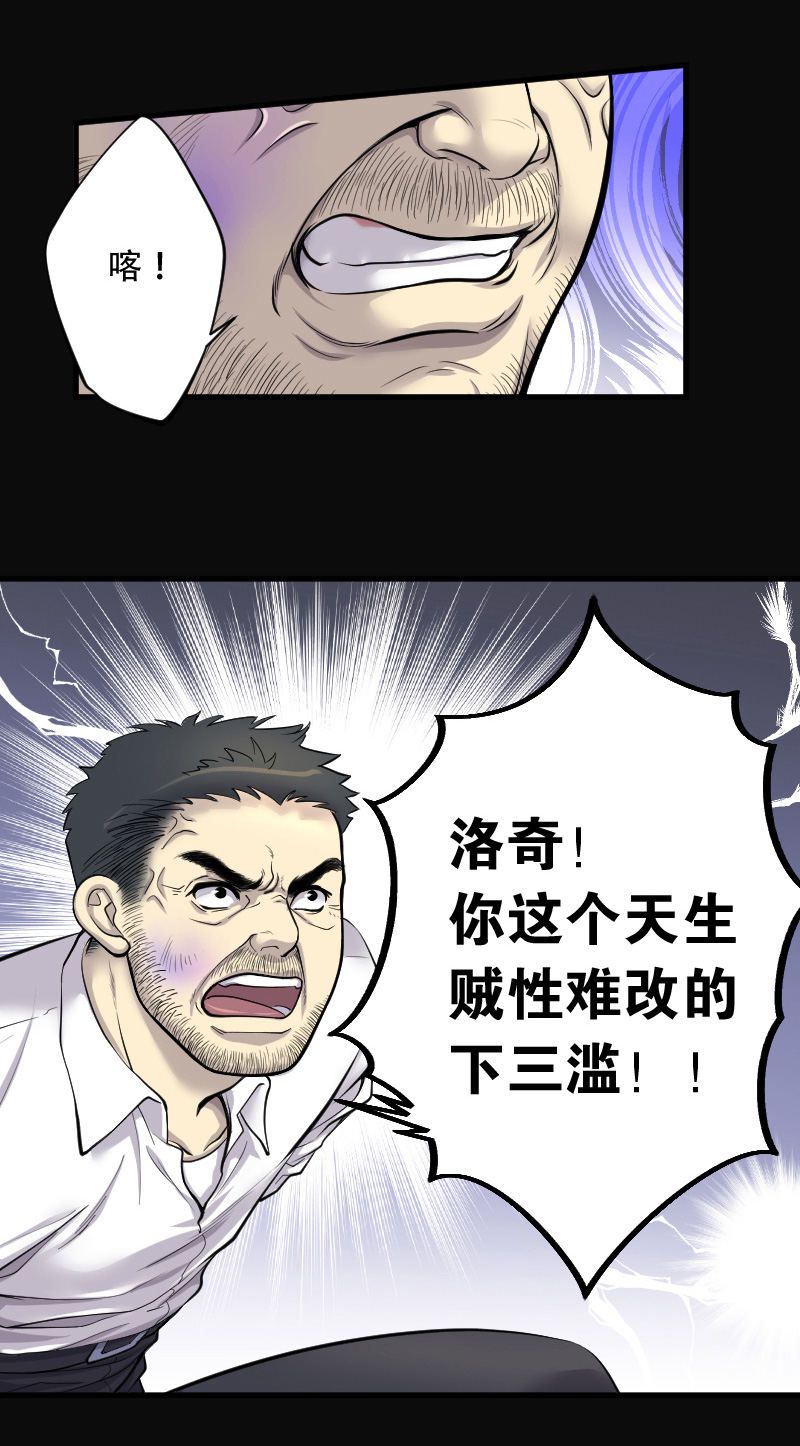 《剃头匠》漫画最新章节第109话免费下拉式在线观看章节第【2】张图片