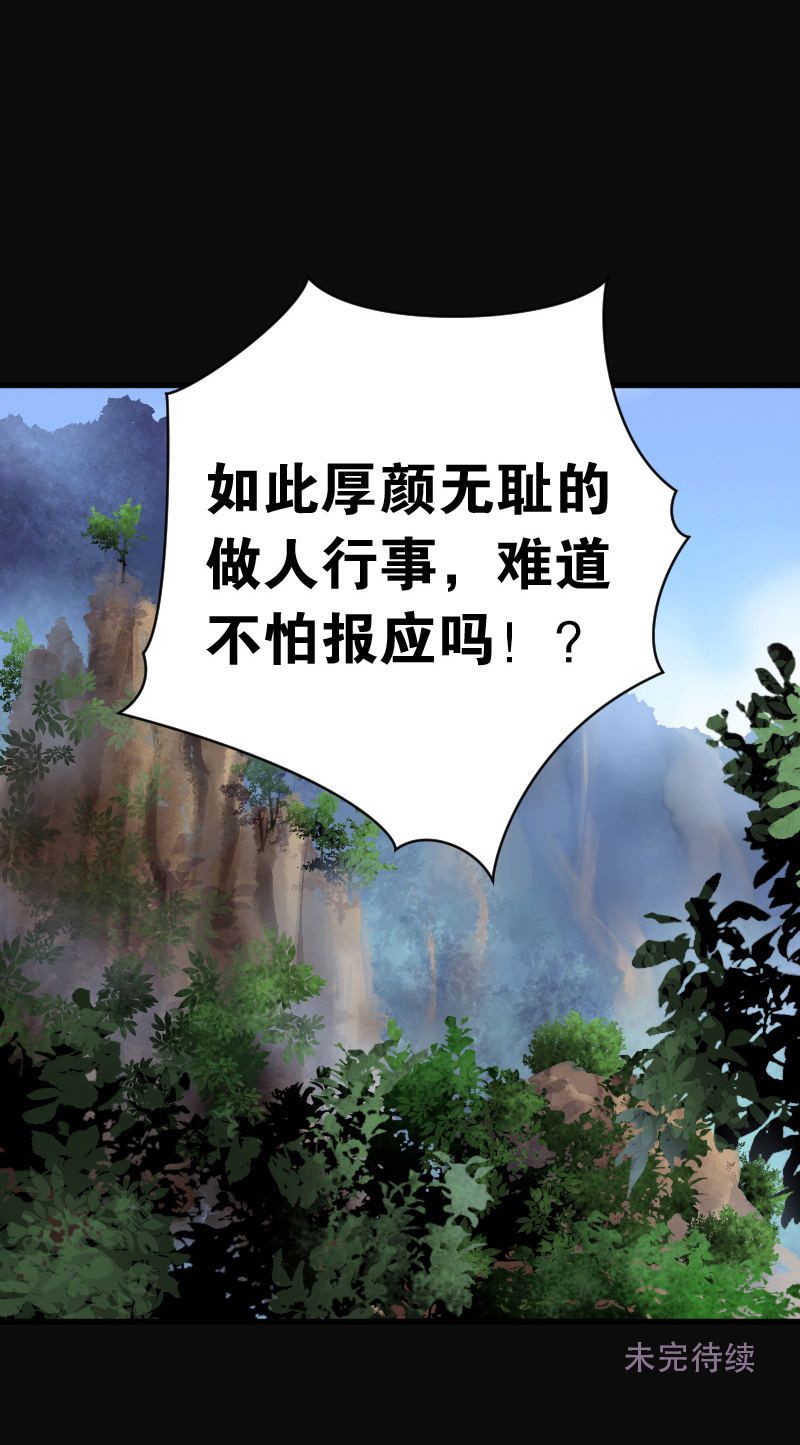 《剃头匠》漫画最新章节第109话免费下拉式在线观看章节第【1】张图片