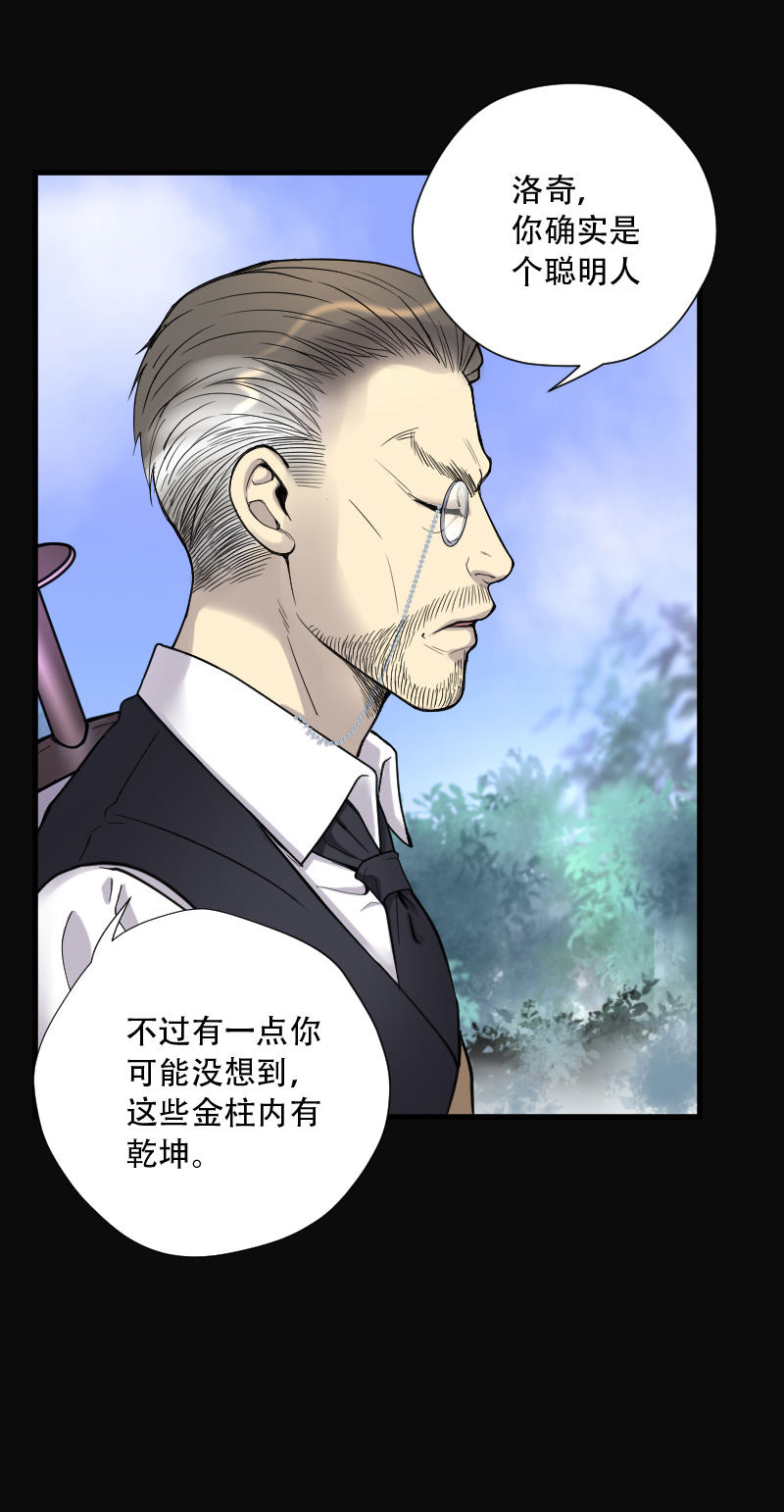 《剃头匠》漫画最新章节第111话免费下拉式在线观看章节第【8】张图片