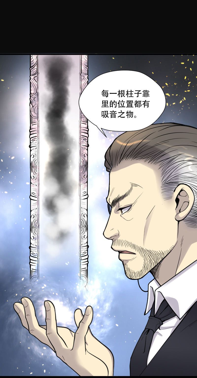 《剃头匠》漫画最新章节第111话免费下拉式在线观看章节第【6】张图片