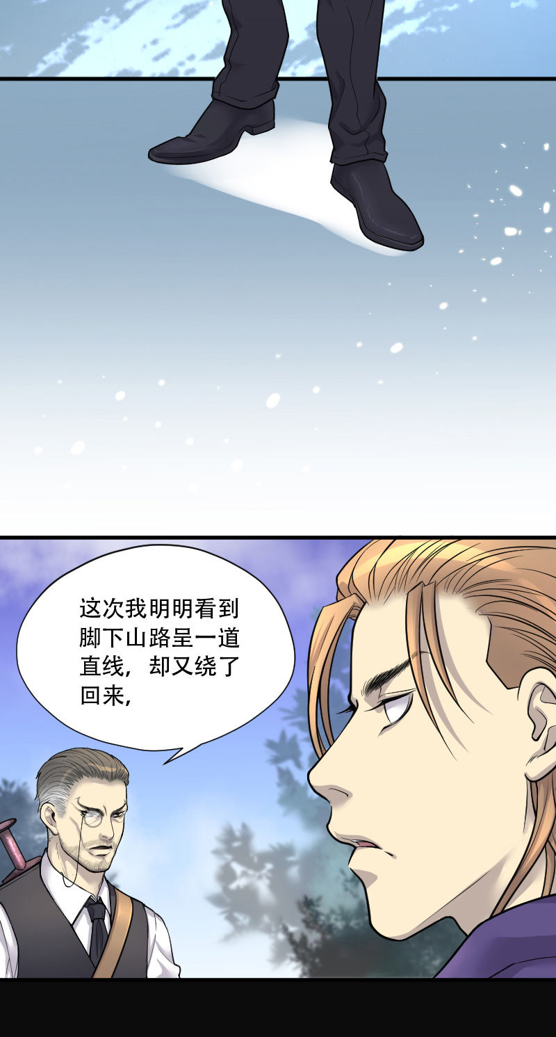 《剃头匠》漫画最新章节第112话免费下拉式在线观看章节第【16】张图片