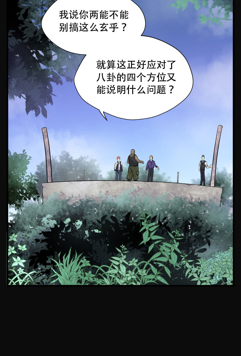 《剃头匠》漫画最新章节第112话免费下拉式在线观看章节第【9】张图片