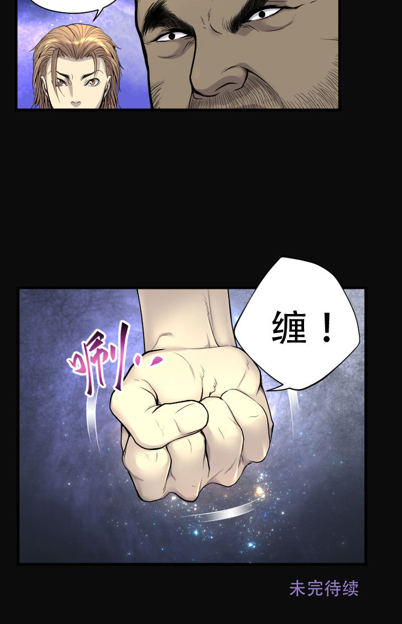 《剃头匠》漫画最新章节第112话免费下拉式在线观看章节第【1】张图片