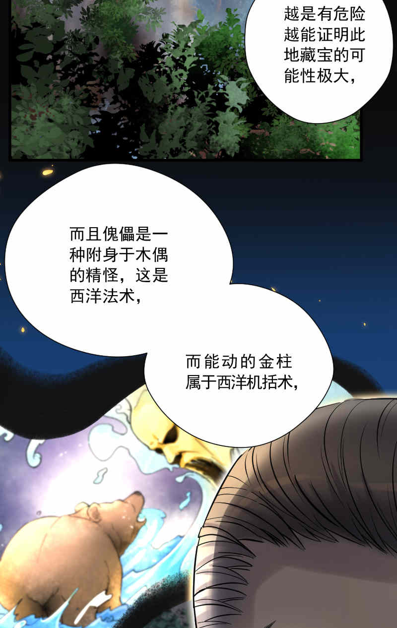 《剃头匠》漫画最新章节第115话免费下拉式在线观看章节第【17】张图片