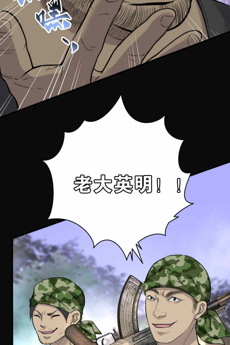 《剃头匠》漫画最新章节第115话免费下拉式在线观看章节第【11】张图片