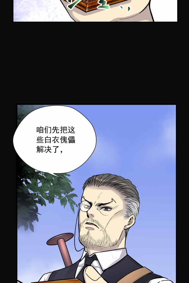 《剃头匠》漫画最新章节第115话免费下拉式在线观看章节第【8】张图片