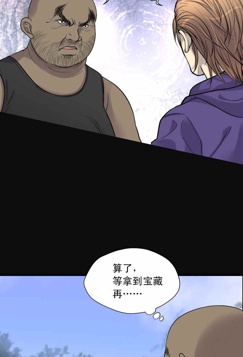 《剃头匠》漫画最新章节第116话免费下拉式在线观看章节第【7】张图片