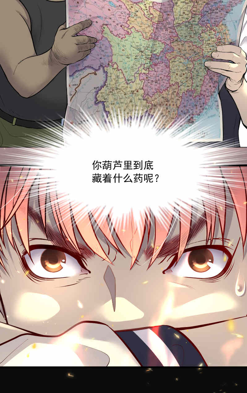 《剃头匠》漫画最新章节第117话免费下拉式在线观看章节第【15】张图片