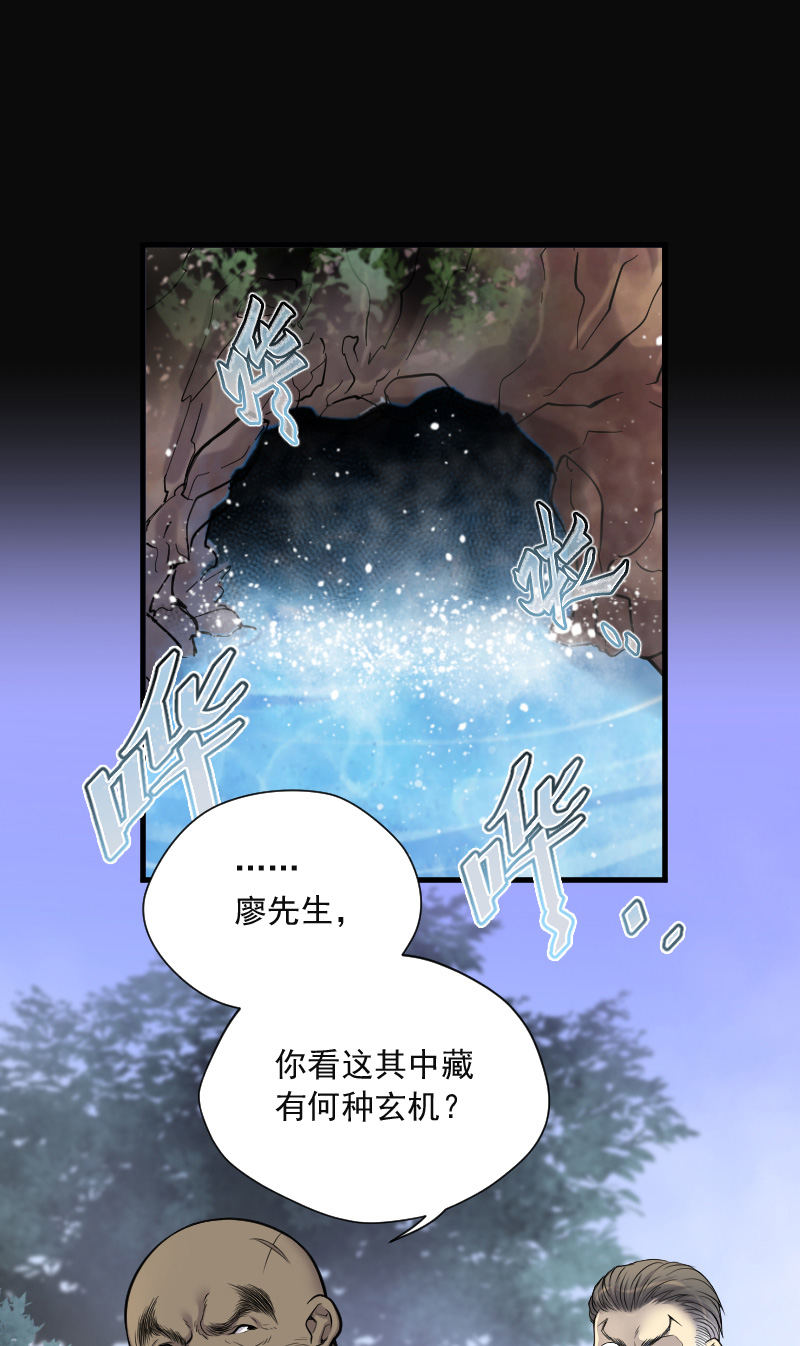 《剃头匠》漫画最新章节第120话免费下拉式在线观看章节第【8】张图片