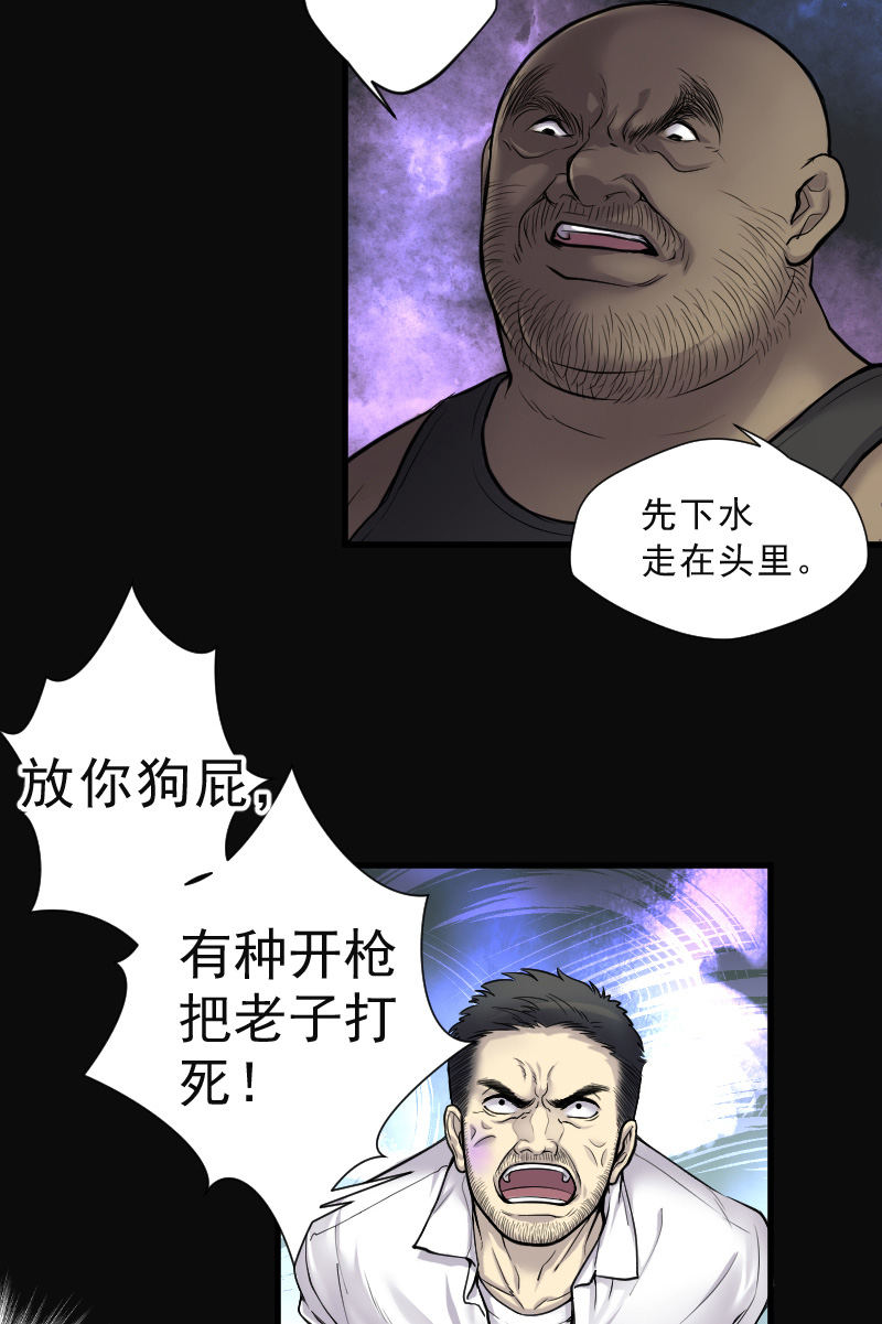 《剃头匠》漫画最新章节第120话免费下拉式在线观看章节第【2】张图片