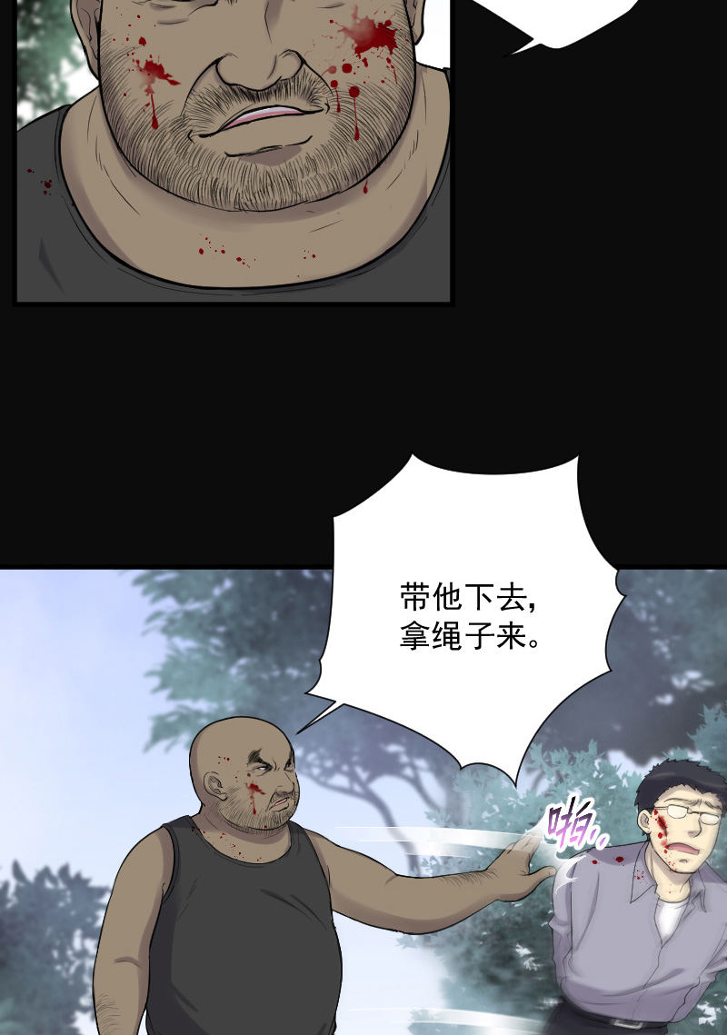 《剃头匠》漫画最新章节第121话免费下拉式在线观看章节第【9】张图片