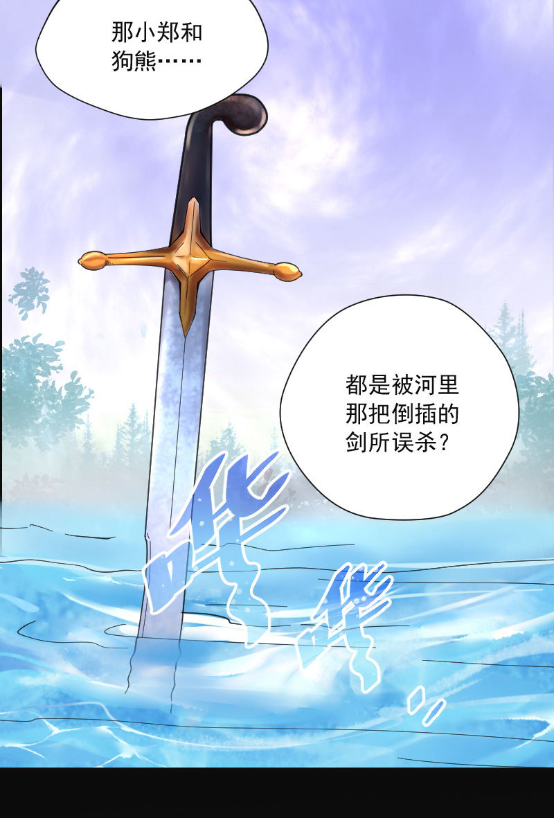 《剃头匠》漫画最新章节第123话免费下拉式在线观看章节第【20】张图片