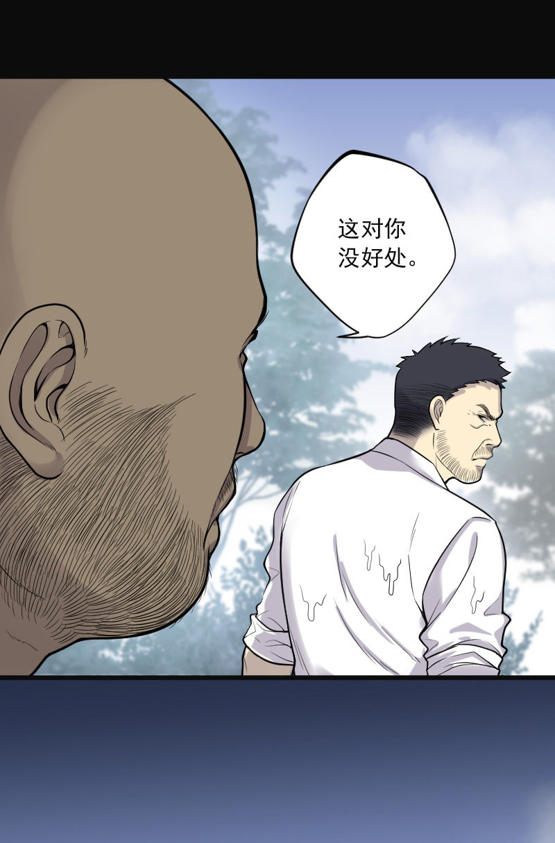 《剃头匠》漫画最新章节第123话免费下拉式在线观看章节第【10】张图片