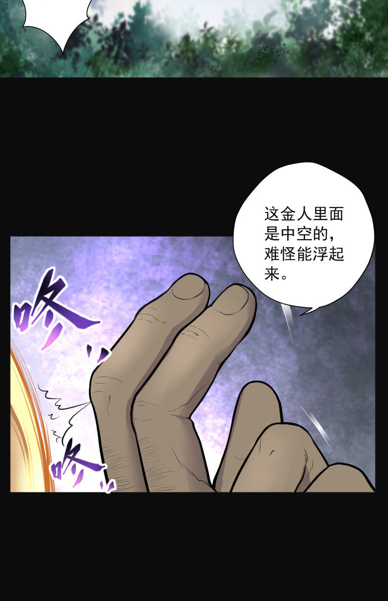 《剃头匠》漫画最新章节第123话免费下拉式在线观看章节第【4】张图片