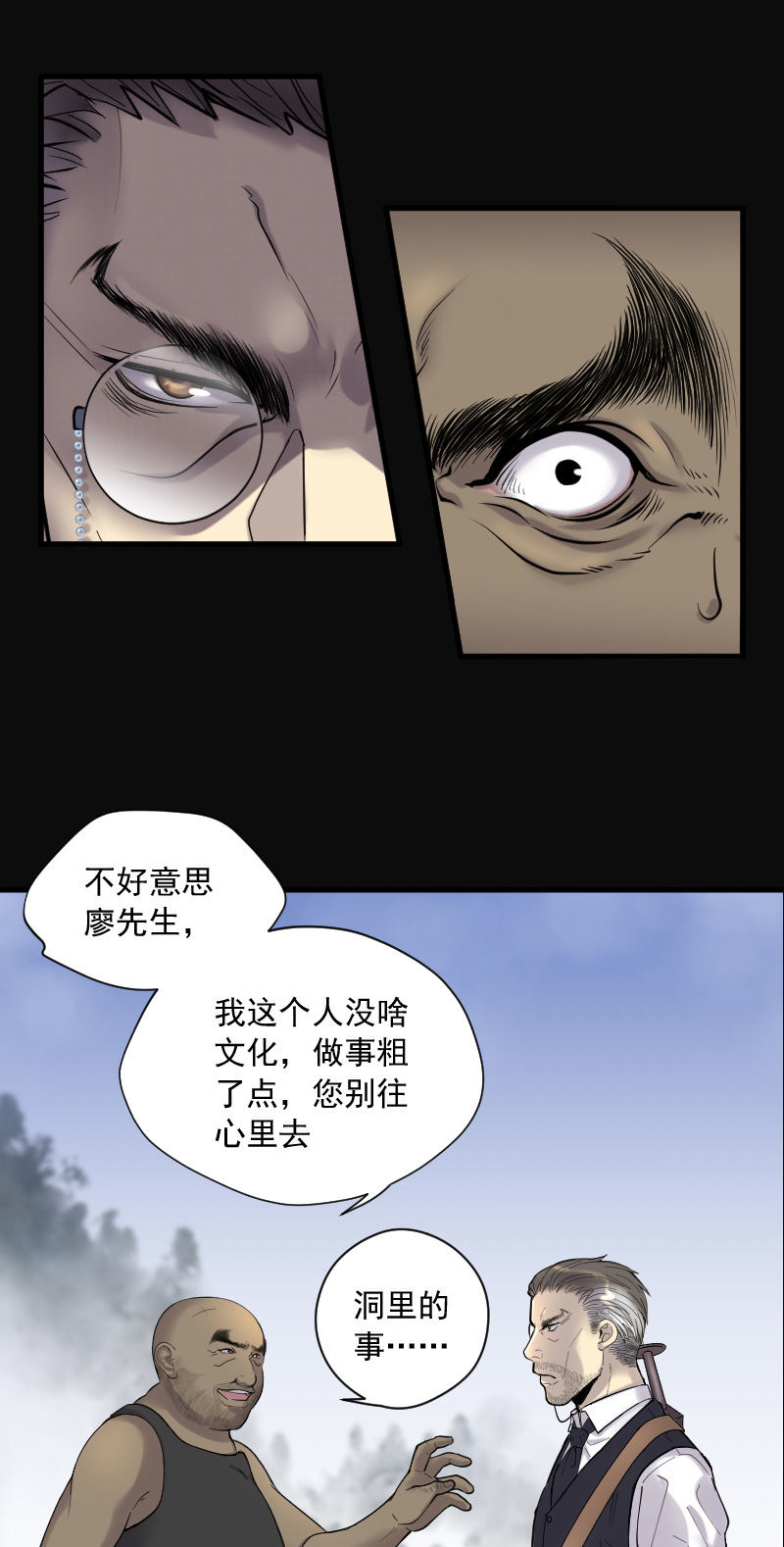 《剃头匠》漫画最新章节第126话免费下拉式在线观看章节第【12】张图片